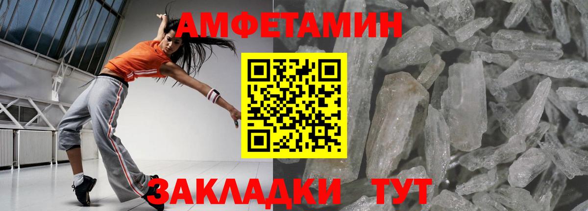 АМФЕТАМИН Розовый  Вход с VPN  АМФЕТАМИН  Полысаево  Амфетамин 