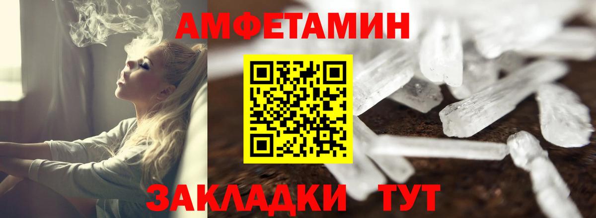 Amphetamine VHQ Полысаево