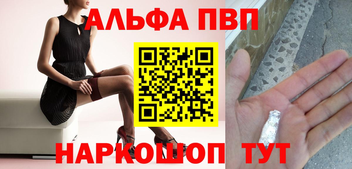 Alfa_PVP Соль Полысаево