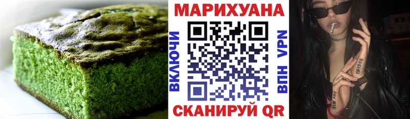 Еда ТГК марихуана  купить наркоту  Полысаево 