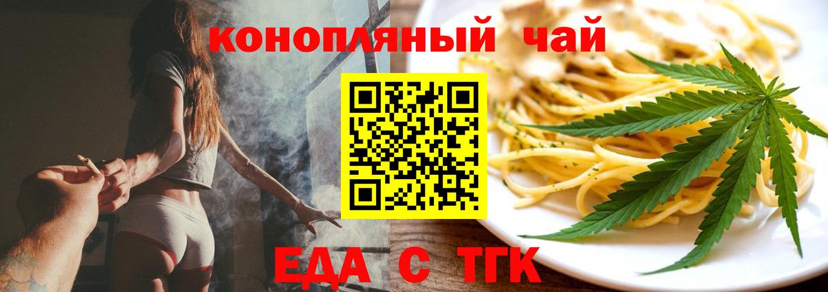Полысаево  Еда ТГК марихуана  Вход с VPN 