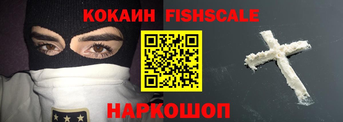 Кокаин 99%  Вход с VPN  Полысаево  Кокаин Колумбийский 