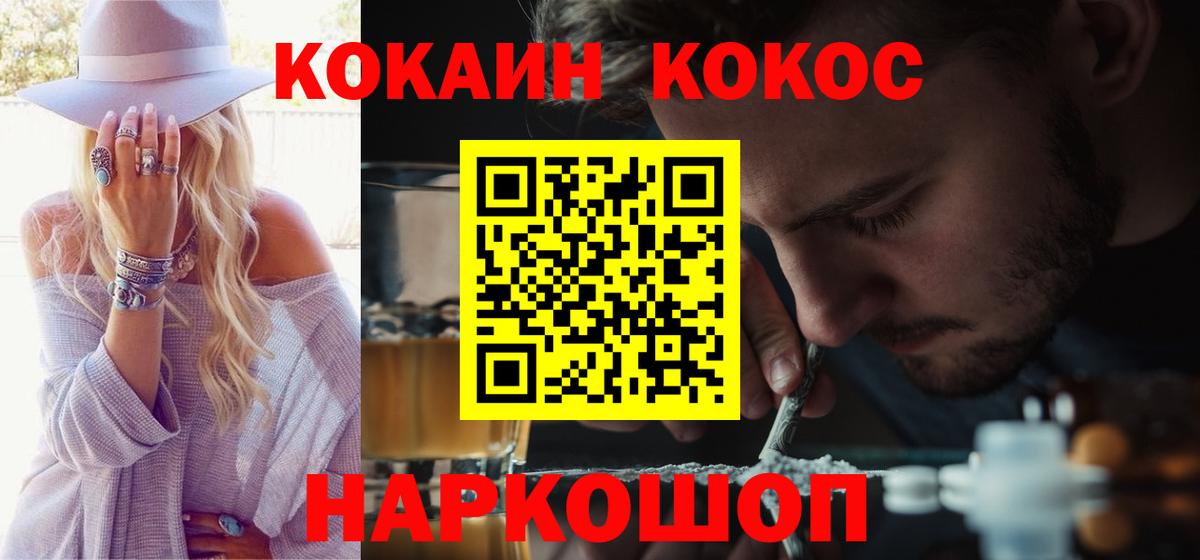 КОКАИН FishScale Полысаево