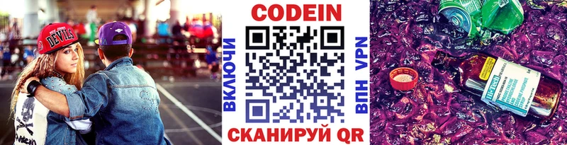 Кодеиновый сироп Lean напиток Lean (лин)  darknet как зайти  Полысаево 
