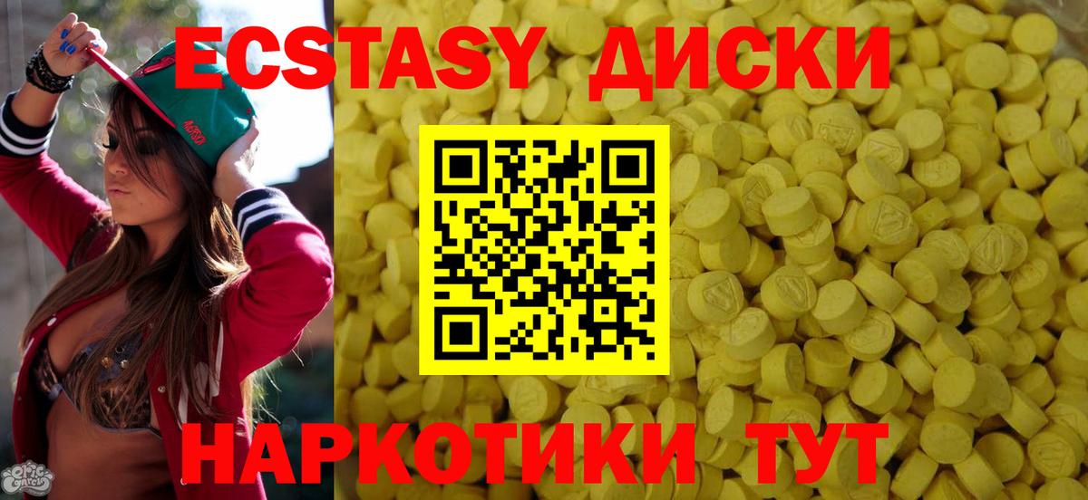 ЭКСТАЗИ Punisher  ЭКСТАЗИ VHQ  Полысаево  Вход с VPN 