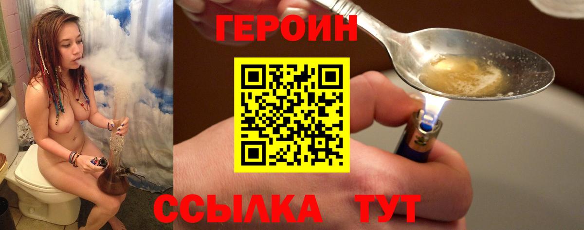 ГЕРОИН VHQ Полысаево