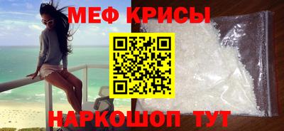меф VHQ Северобайкальск