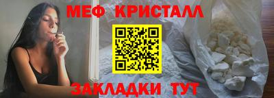 меф VHQ Северобайкальск