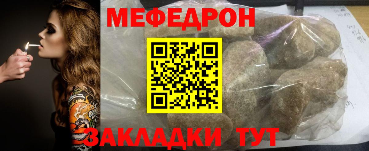 Меф мяу мяу  Вход с VPN  Полысаево  МЯУ-МЯУ VHQ 