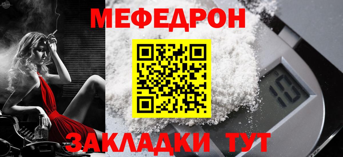 Меф кристаллы Полысаево