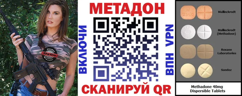 Метадон methadone  наркотики  Полысаево 