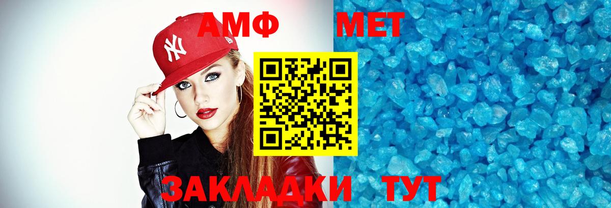 Метамфетамин мет  Метамфетамин мет  Полысаево  Вход с VPN 