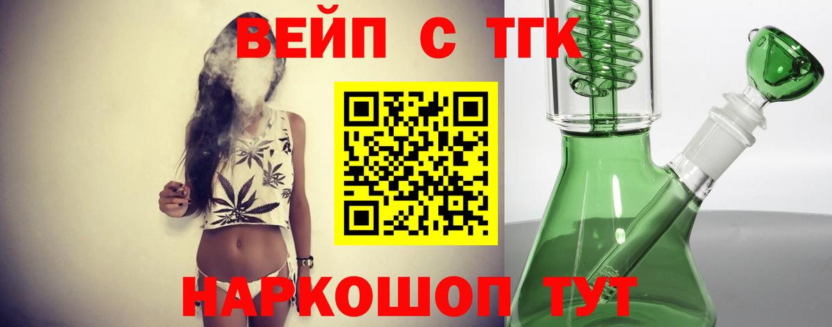 Дистиллят ТГК вейп Полысаево